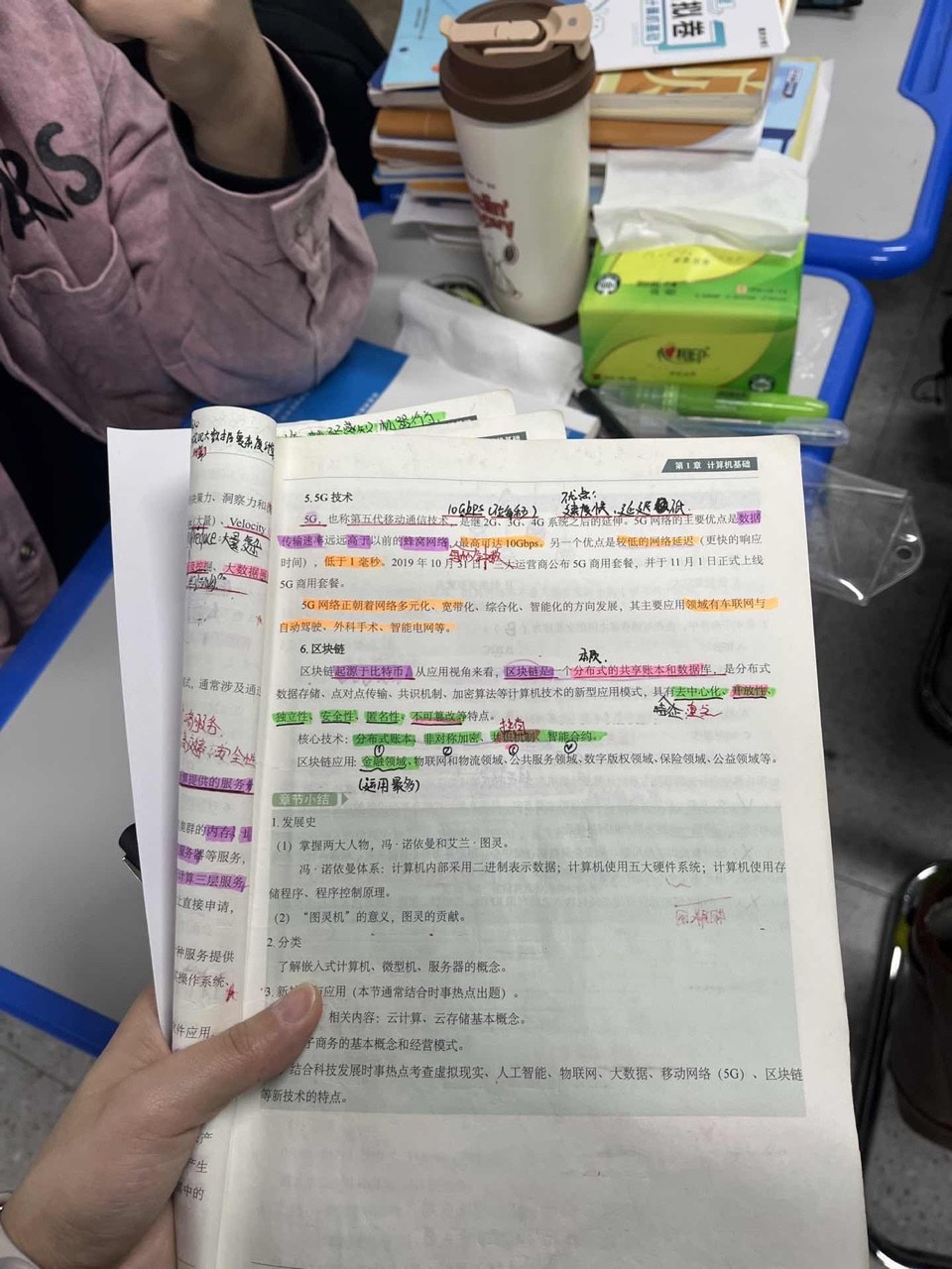 班级抽背，检查当堂吸收