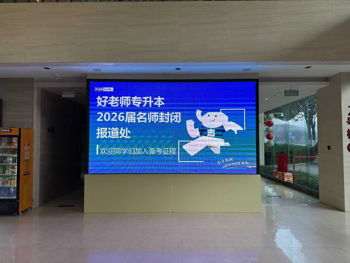 集训报到现场
