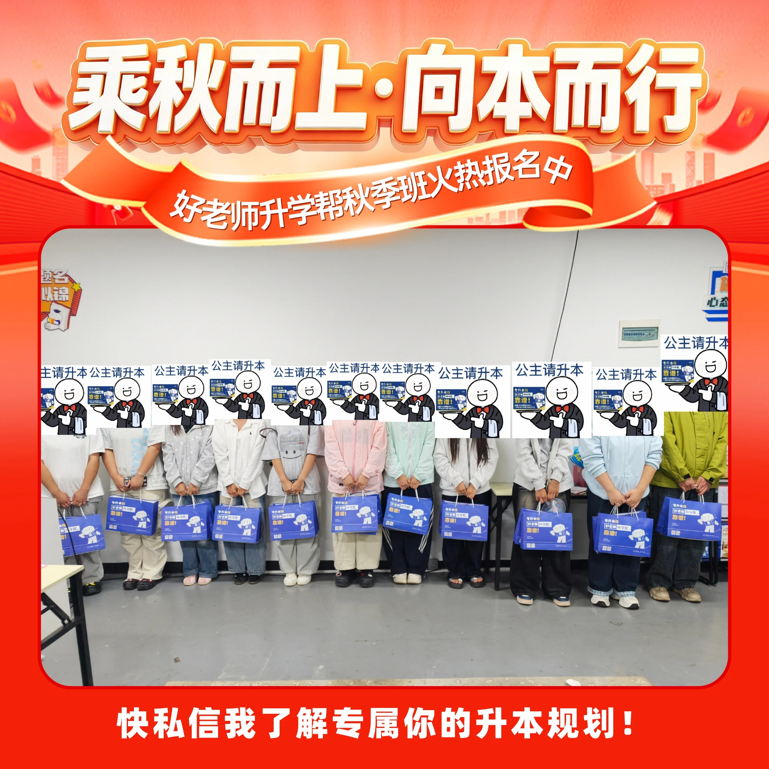 内蒙古专升本培训机构报名