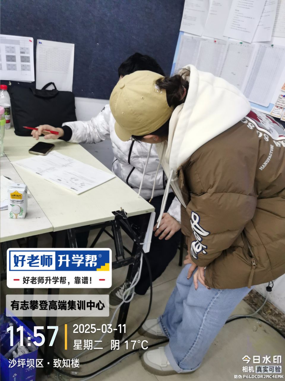 老师为学员答疑辅导