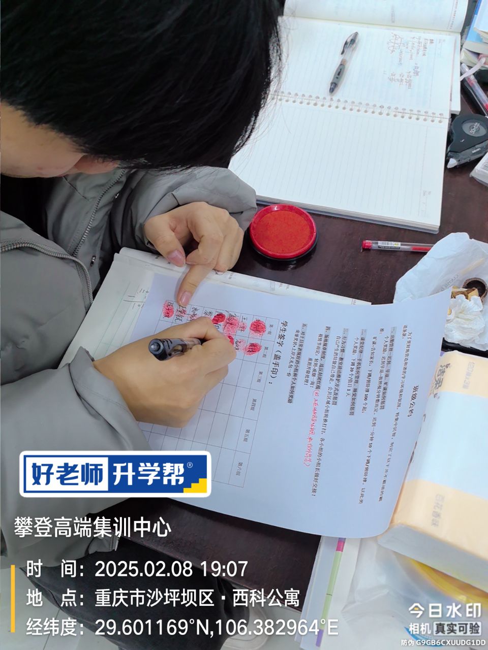 签订班级公约